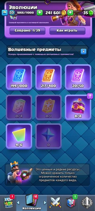 Клеш рояль аккаунт