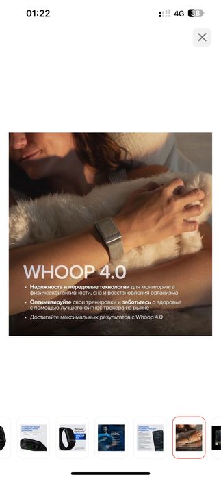 Фитнес-браслет WHOOP 4.0