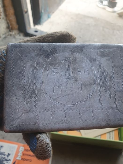 портсигар 1941 г