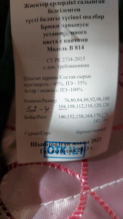 Продам брюки, рубашки военные новые