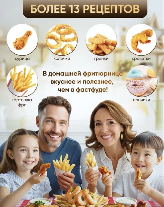 Продам фритюрницу