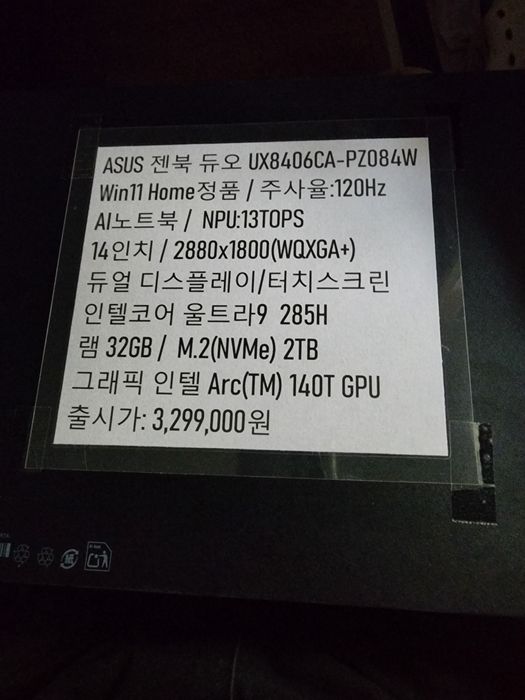 Ультрабук ASUS Zenbook Duo UX8406C