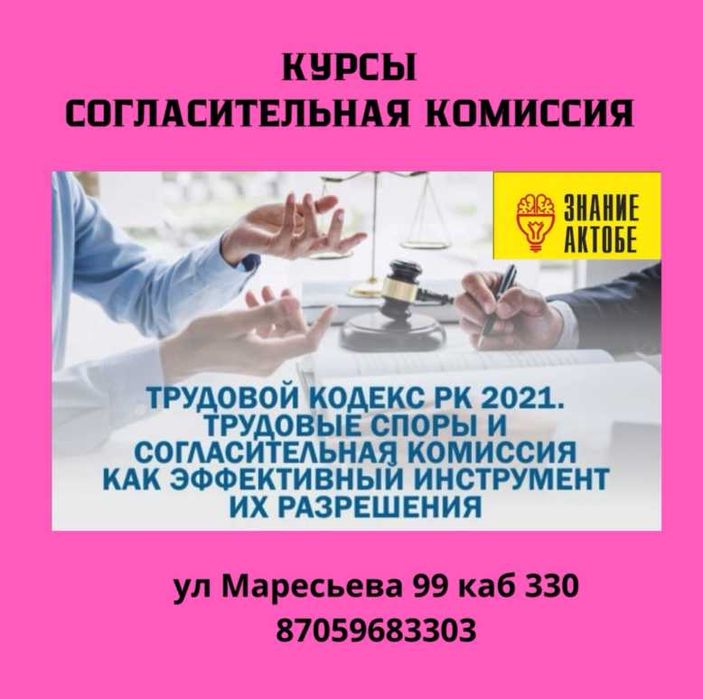 Курсы,допуски,продление