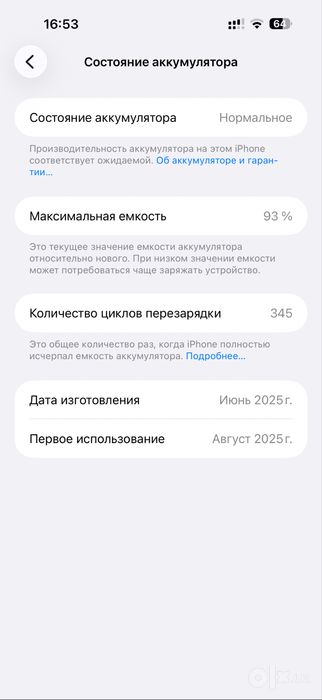 Iphone 16 pro max 256GB