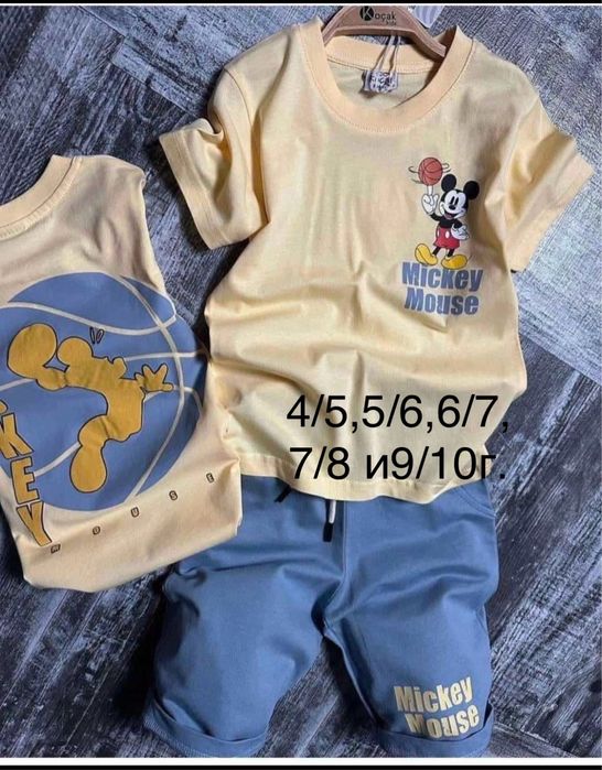 Детски Комплекти от две части