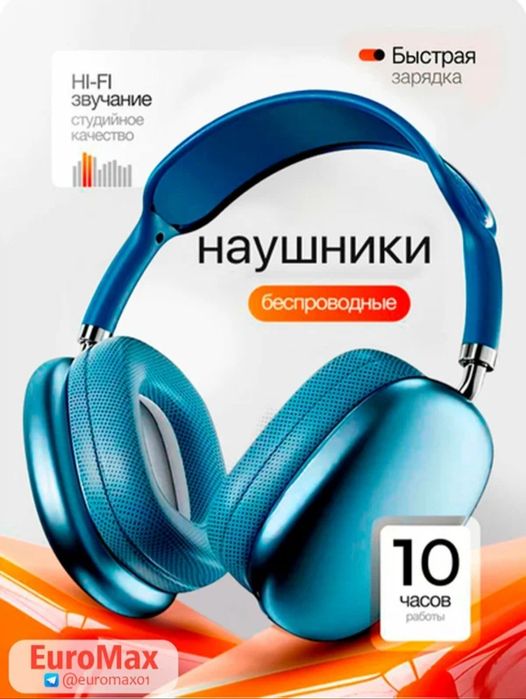 Беспроводные наушники P9 Bluetooth, с микрофоном, полноразмерные.