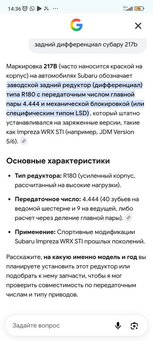 Редуктор(дифференциал)