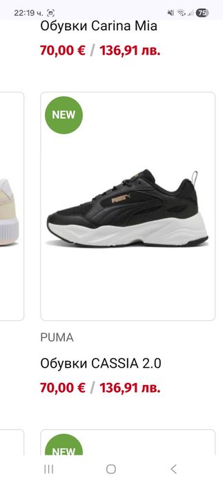 Дамски обувки puma н.38