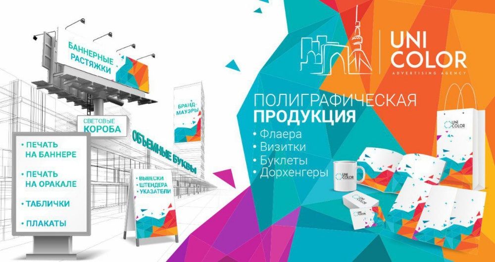Наружняя реклама. Оформление интерьера. Полиграфия
