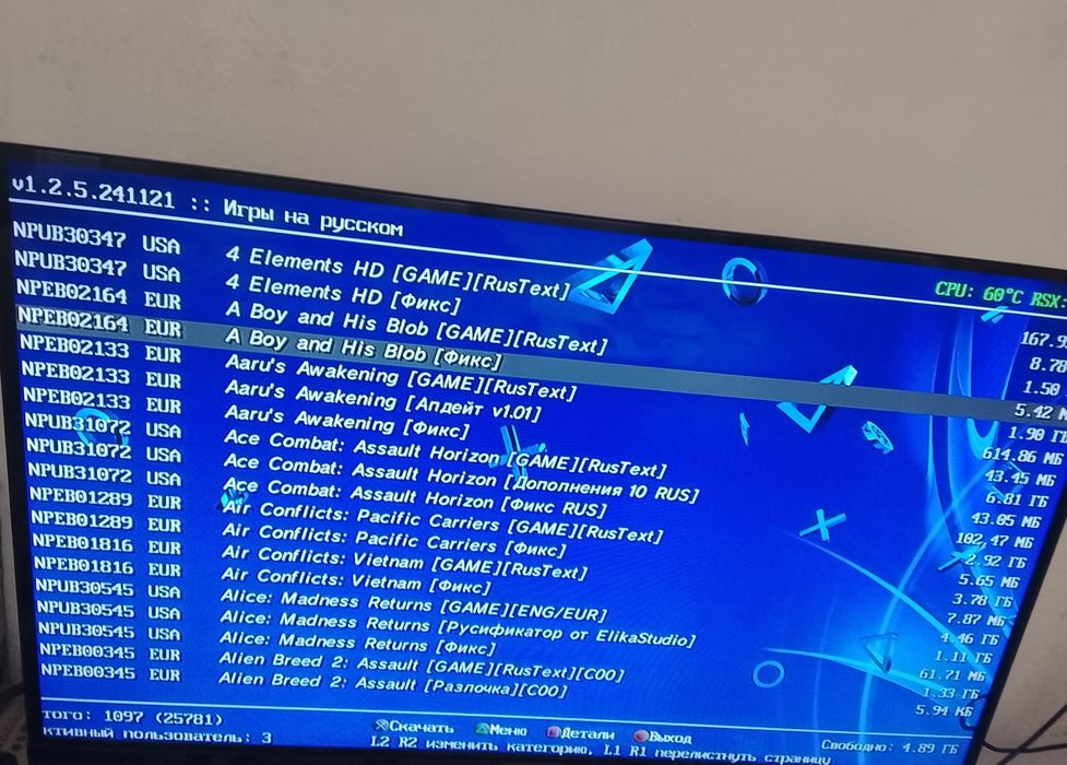 PlayStation 3 прошита HEN