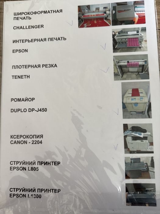 Широкоформатная печать Chellenger