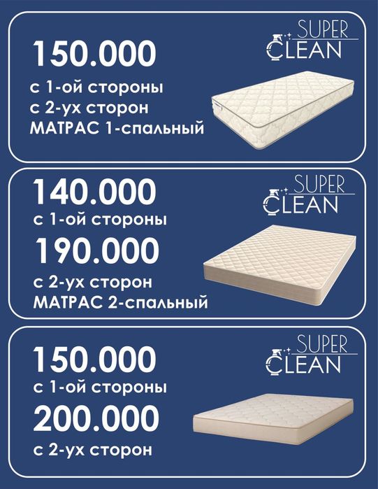 Mebel, divan, stul, matras va gilam yuvish JOYIDA (ximchistka химчистк