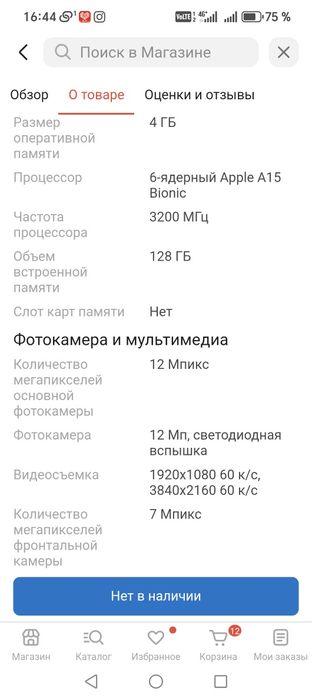 Продам за 45.000 телефон