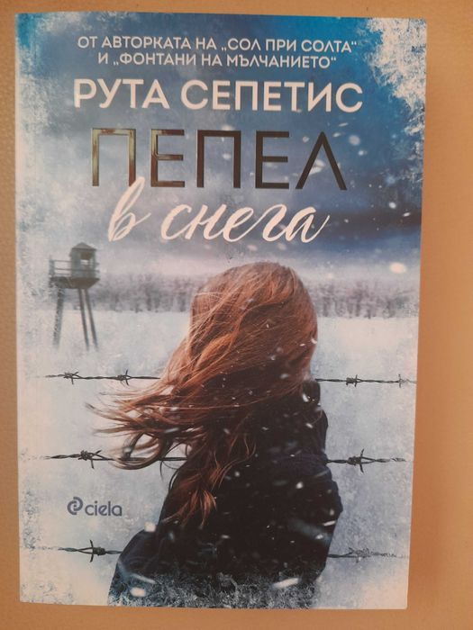 Книги романи за почивката