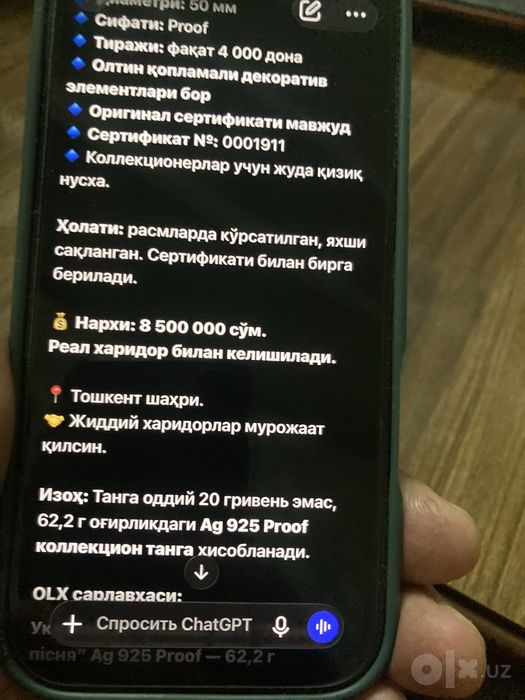Ноеб коллекцон танга сотилади
