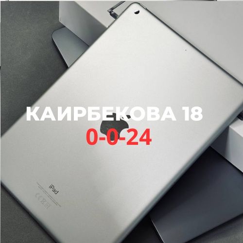 Ipad 9 gen (64gb) | Каирбекова 18
