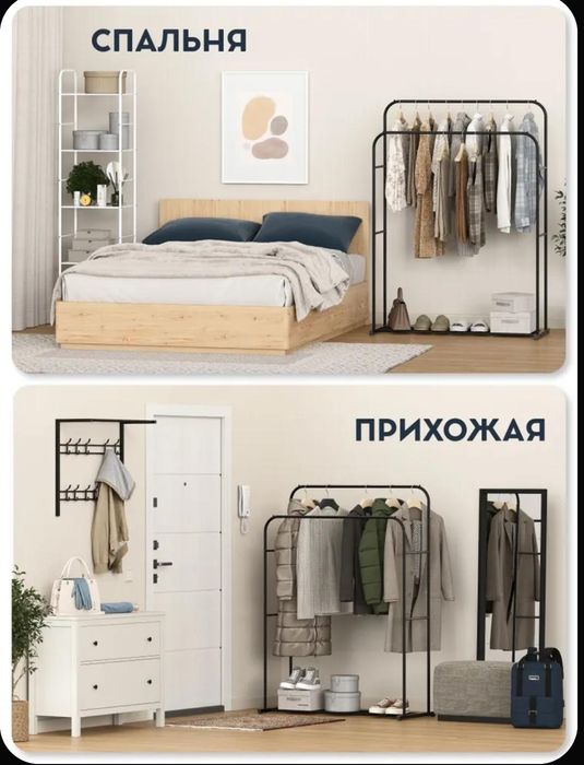 Вешалка для вещей