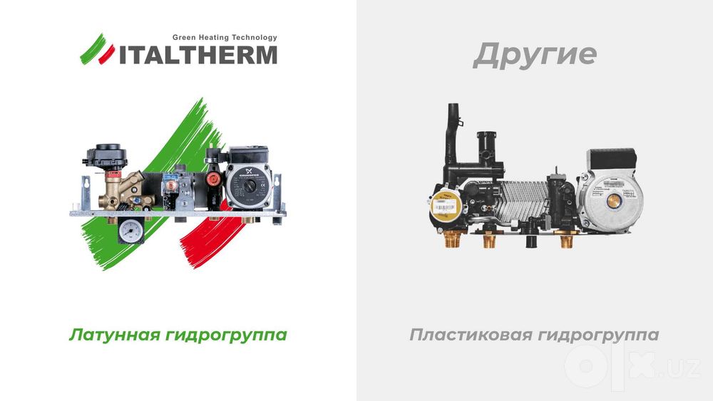 Продажа газовых котлов Italtherm, производство Италия. Италтерм