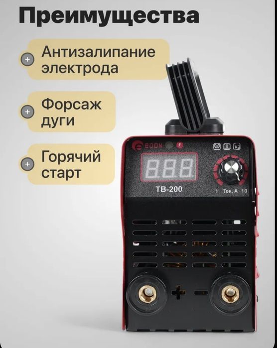 Фирменный Сварочный аппарат Edon 200. Акция