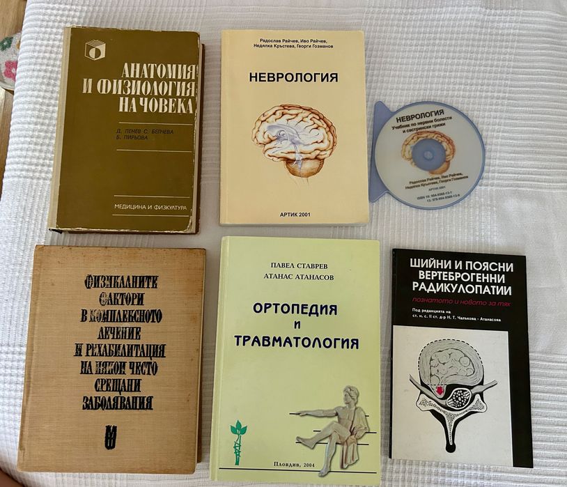 Медицинска литература