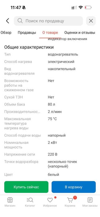 Водонагреватель (титан)