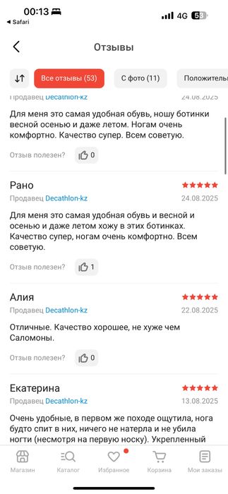 Продаю треккинговые ботинки Quechua