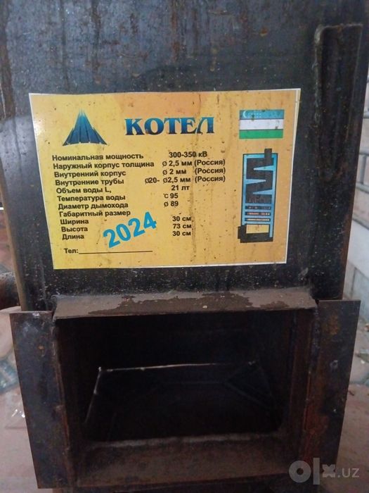 Котел бир йил ишлатилган, бизга тушмади