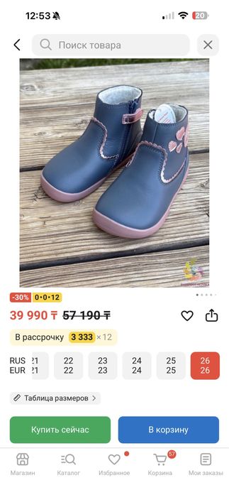 Детская обувь biomecanics  за 10000 тг