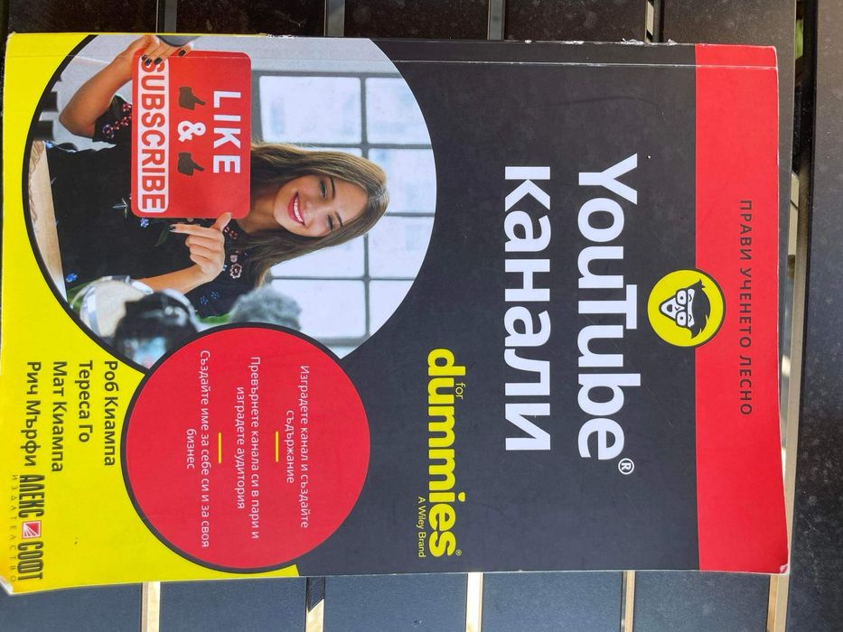 Книги от сериата на Dummies