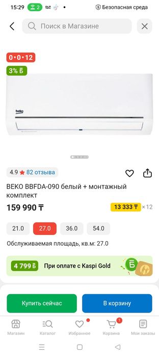 Сплитсистема BEKO 9 ка