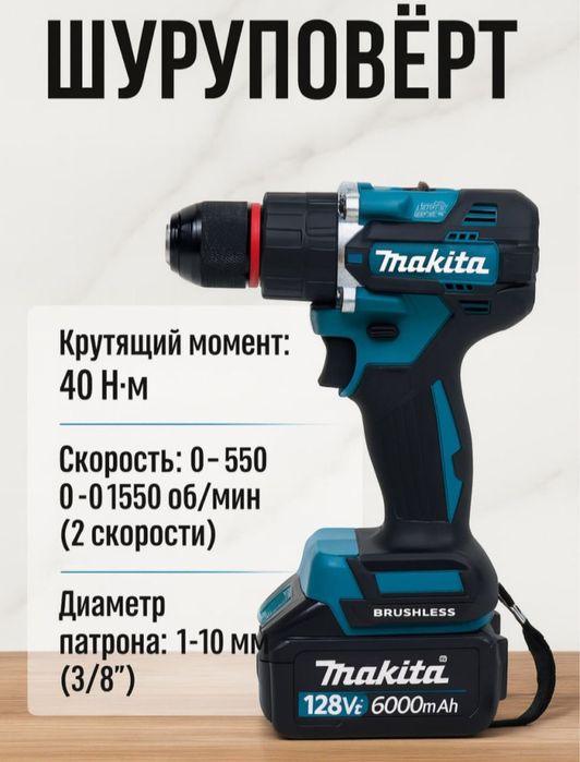 Ударный шуруповёрт-дрель, набор из 24 предметов
Ударный шуруповёрт-дре