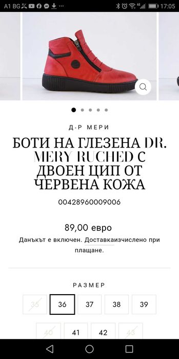 Дамски боти естествена кожа