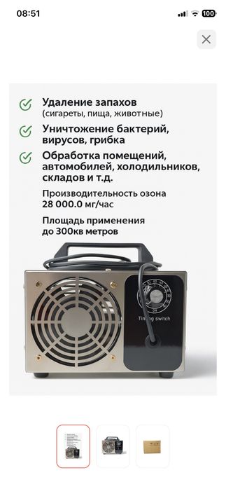 Осушитель воздух, тепловизор, озонатор