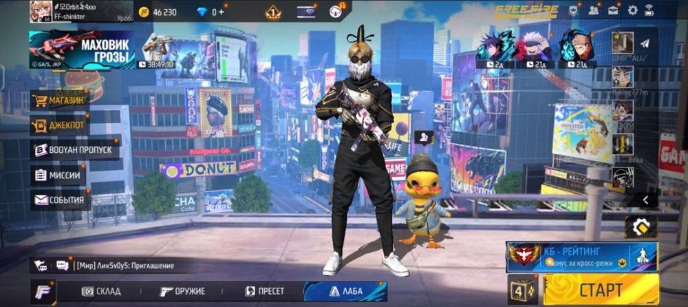 Продаю аккаунт фф