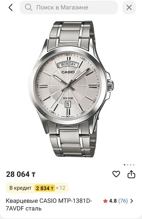 Продам Часы мужские