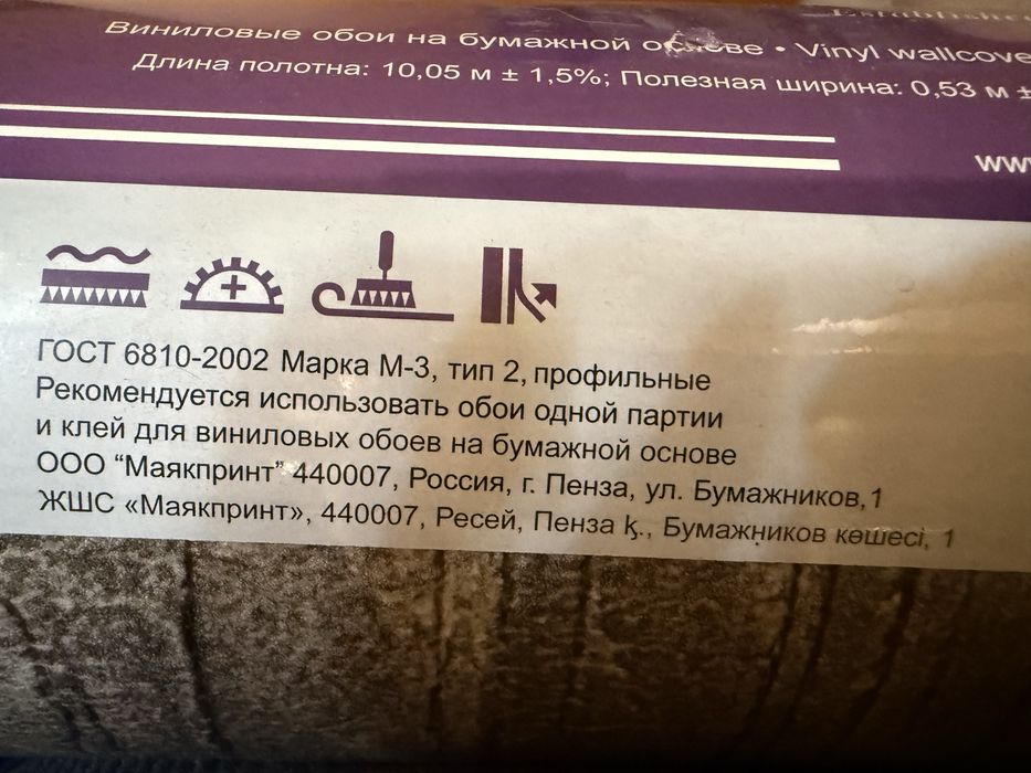 Обои виниловые 5 рулонов