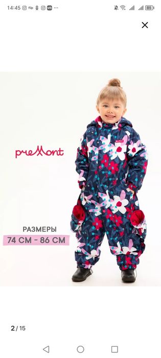 Демисезонный комбинезон