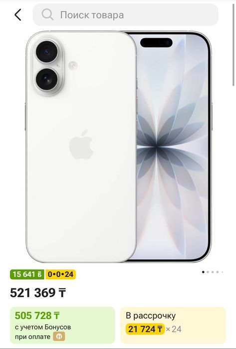 iPhone 17, 256 gb