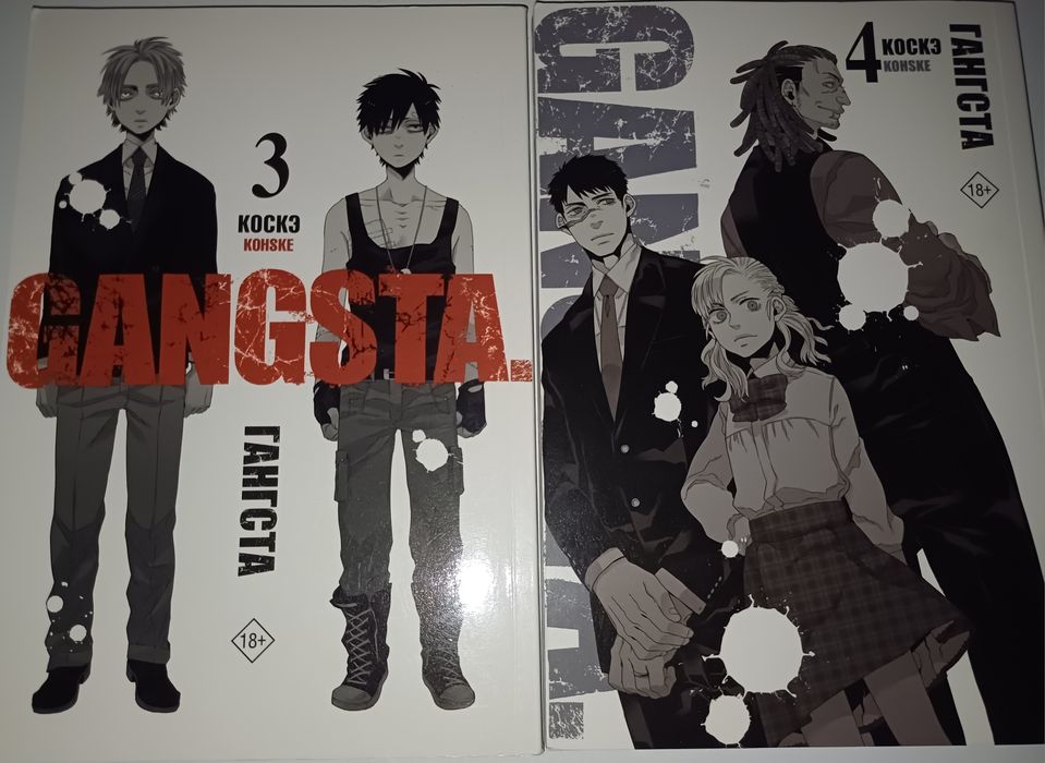 Продаю мангу Гангста(Gangsta) 3-4 том