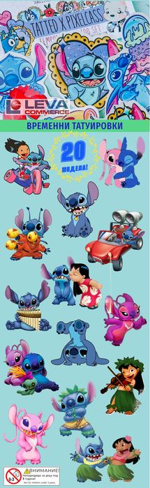 Колекции карти и татуировки за вендинг машина