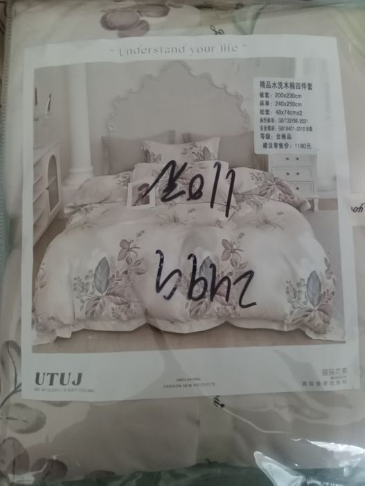 Двухспальное постельное белье