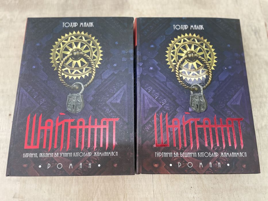 “Shaytanat” Toxir Malik