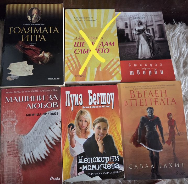 Продавам нови книги!