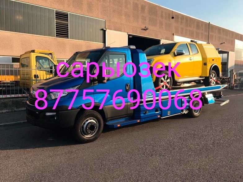 эвакуатор Сарыозек