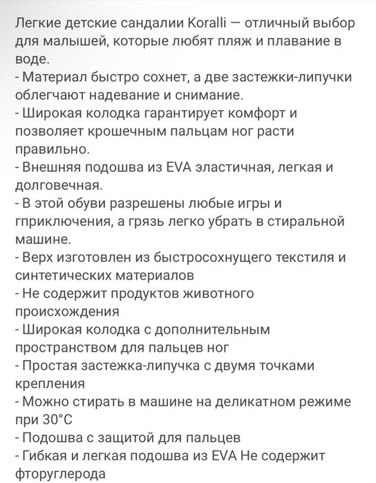 Детские сандалии reima