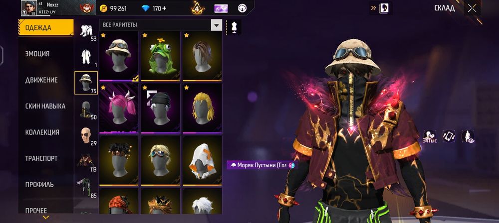 Фф акк сатам срочно 5