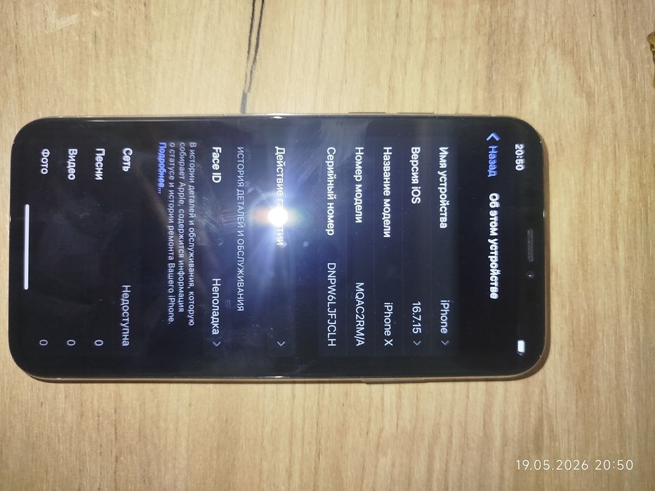 Продам или обменяю Айфон X
