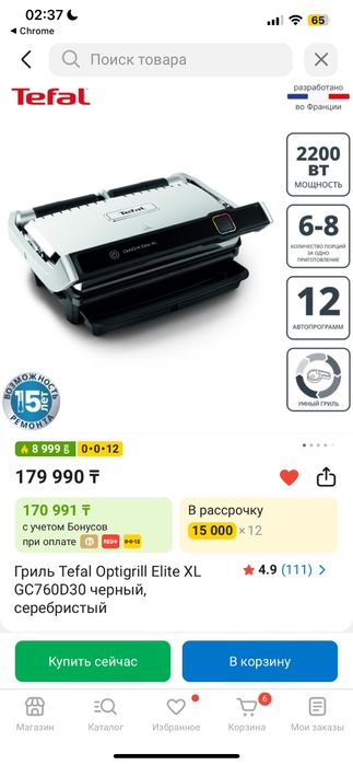 Продам умный гриль Tefal OptiGrill Elite в идеальном состоянии