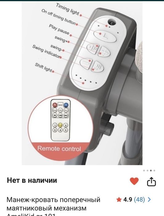 Манеж кровать детская