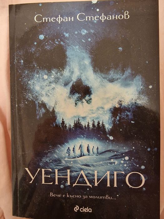 Книги - четени само веднъж